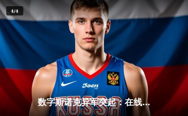 数字斯诺克异军突起：在线台球电竞联赛总奖金突破百万 中国选手“冷面狙击”夺冠创纪录 - 4