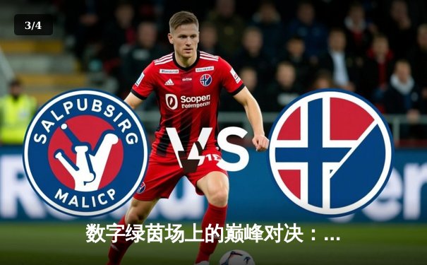 数字绿茵场上的巅峰对决：虚拟台球世锦赛李明加冕冠军 - 3