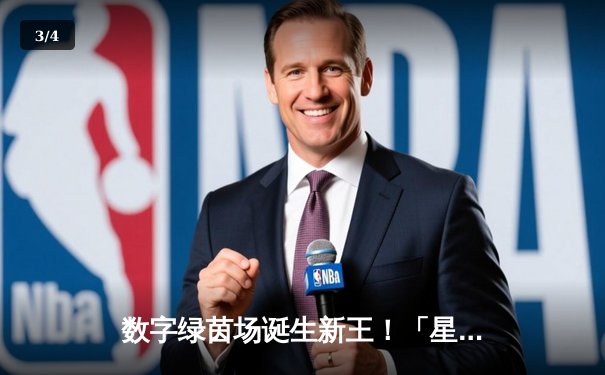 数字绿茵场诞生新王！「星牌杯」虚拟台球世锦赛李明上演史诗级逆转 - 3