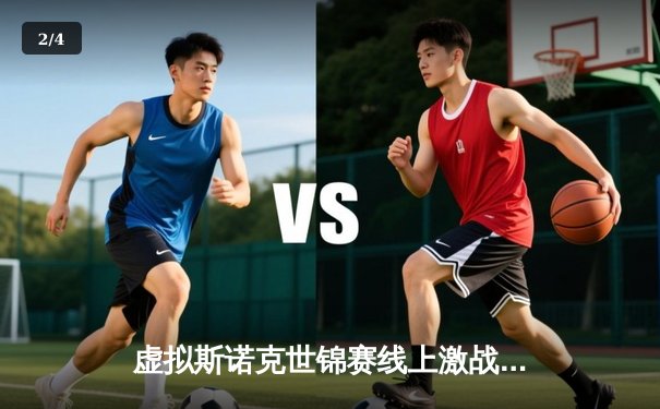 虚拟斯诺克世锦赛线上激战告终，“幽灵击球手”王昊逆转夺冠创纪录 - 2